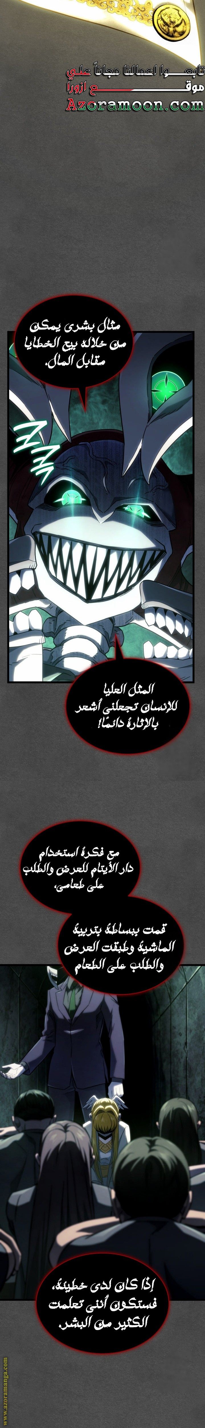 Read Revenge of the Iron-Blooded Sword Hound AR Manga Online