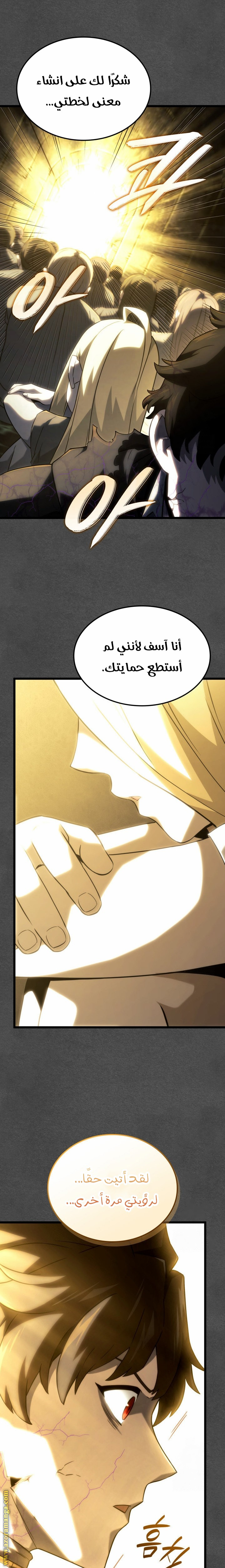 Read Revenge of the Iron-Blooded Sword Hound AR Manga Online
