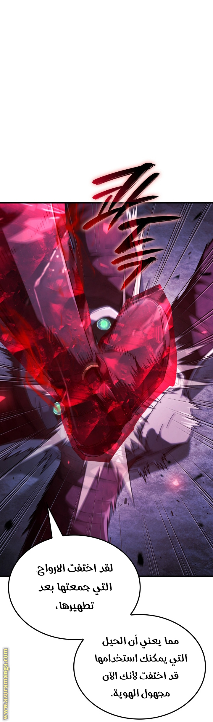 Read Revenge of the Iron-Blooded Sword Hound AR Manga Online