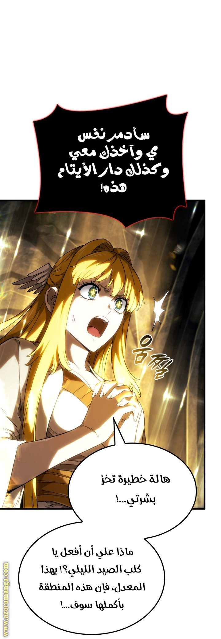 Read Revenge of the Iron-Blooded Sword Hound AR Manga Online