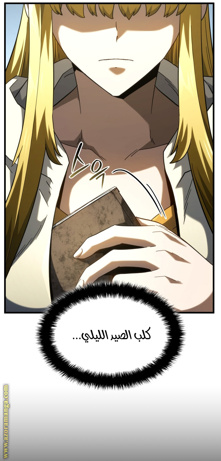 Read Revenge of the Iron-Blooded Sword Hound AR Manga Online