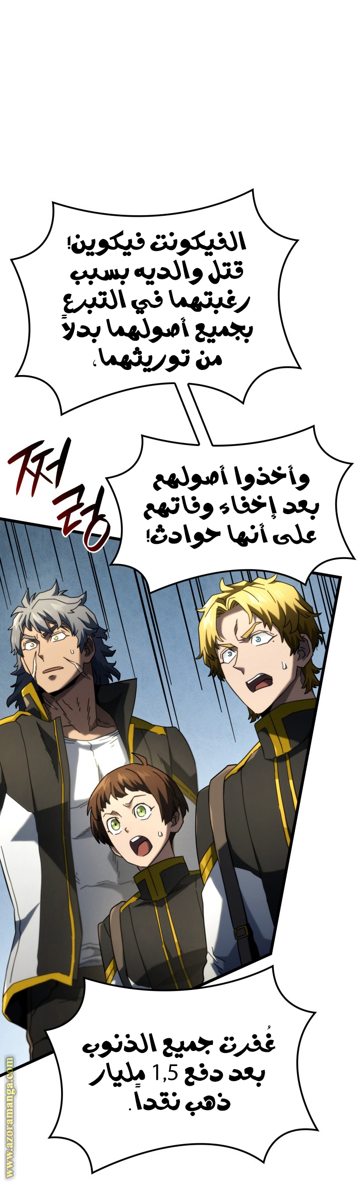 Read Revenge of the Iron-Blooded Sword Hound AR Manga Online