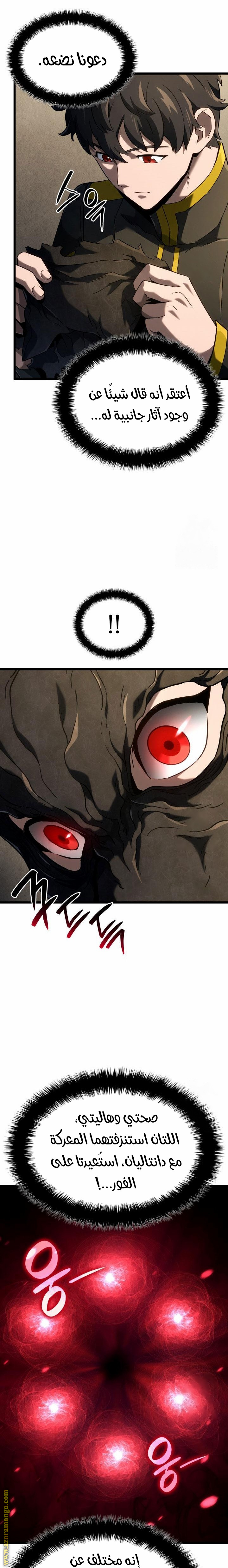 Read Revenge of the Iron-Blooded Sword Hound AR Manga Online
