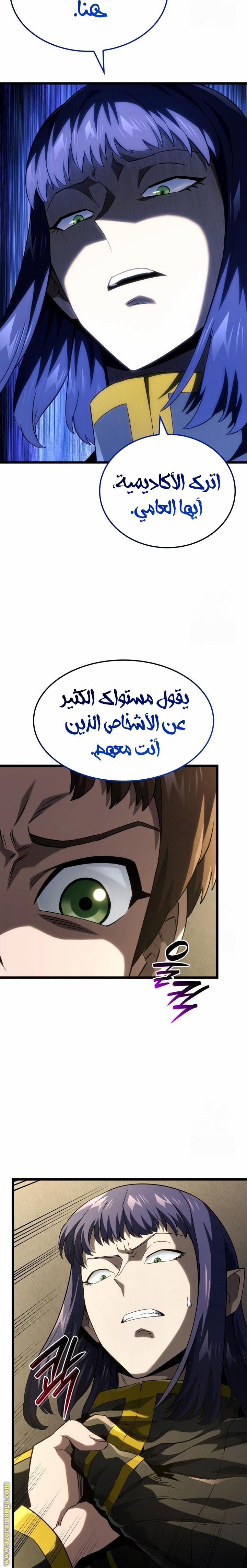 Read Revenge of the Iron-Blooded Sword Hound AR Manga Online