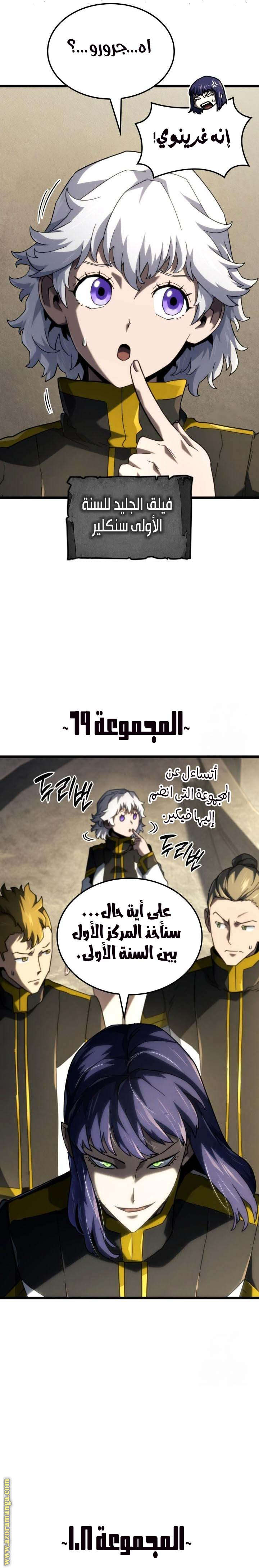 Read Revenge of the Iron-Blooded Sword Hound AR Manga Online