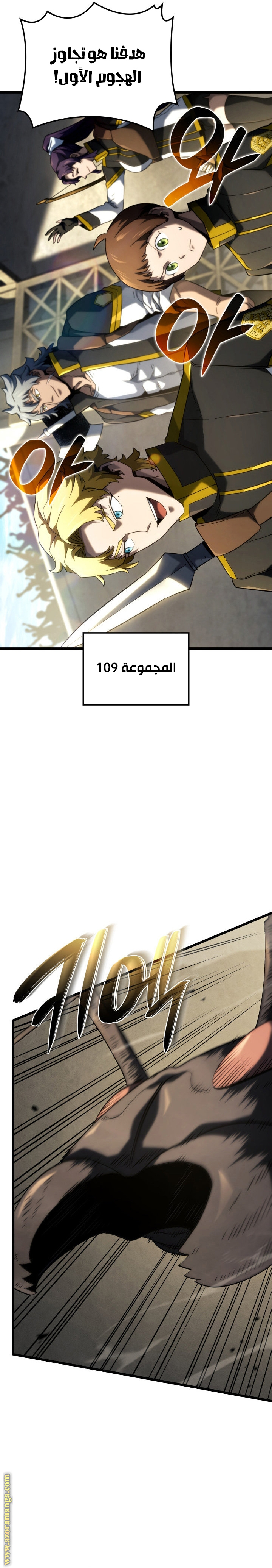 Read Revenge of the Iron-Blooded Sword Hound AR Manga Online