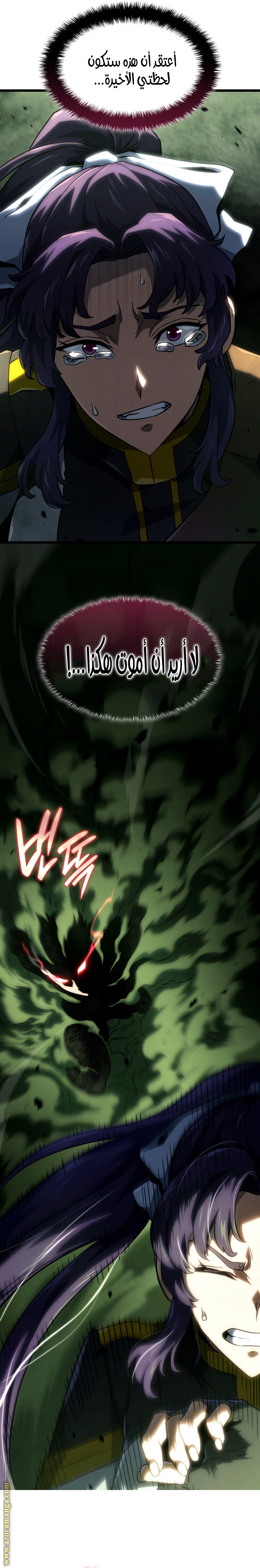 Read Revenge of the Iron-Blooded Sword Hound AR Manga Online