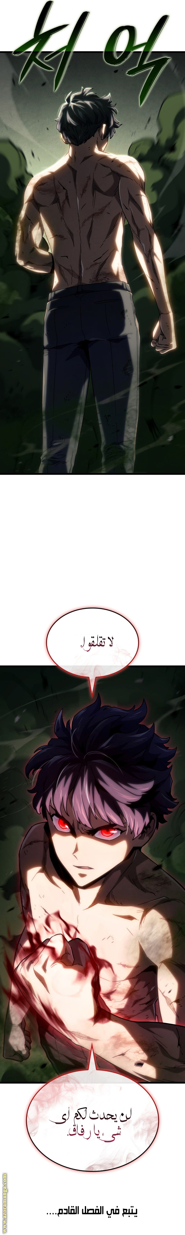 Read Revenge of the Iron-Blooded Sword Hound AR Manga Online