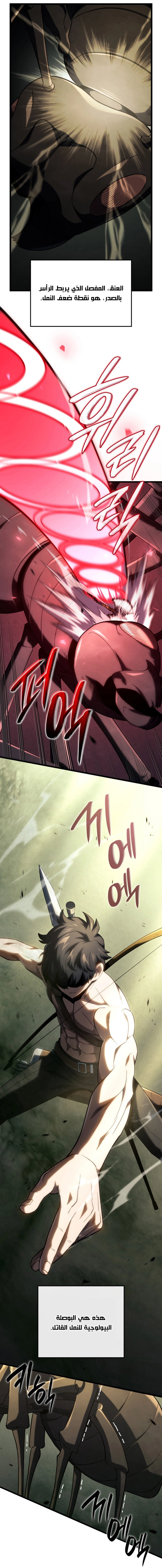 Read Revenge of the Iron-Blooded Sword Hound AR Manga Online
