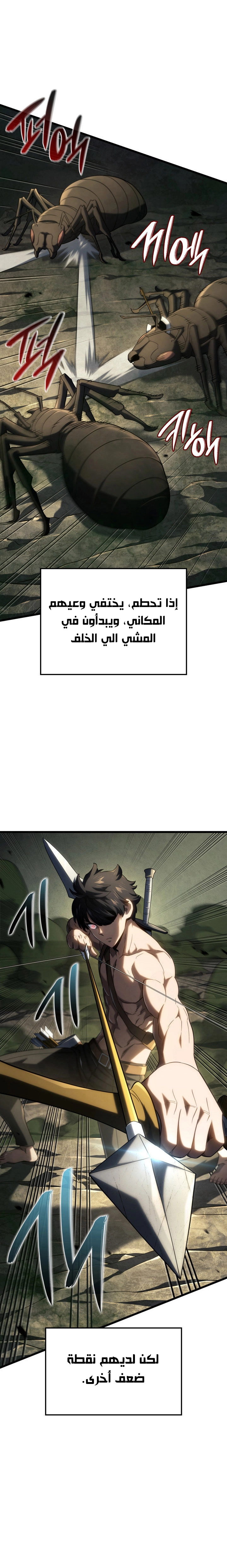 Read Revenge of the Iron-Blooded Sword Hound AR Manga Online