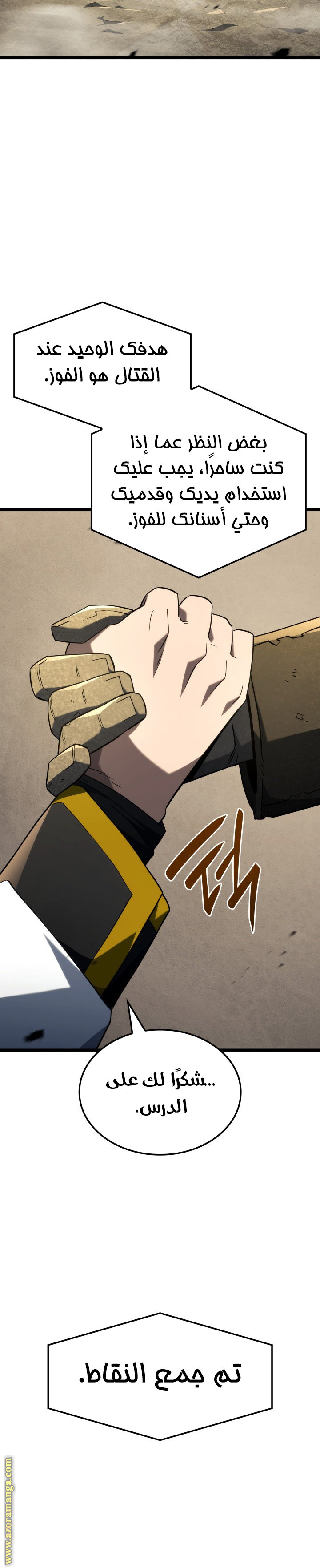 Read Revenge of the Iron-Blooded Sword Hound AR Manga Online