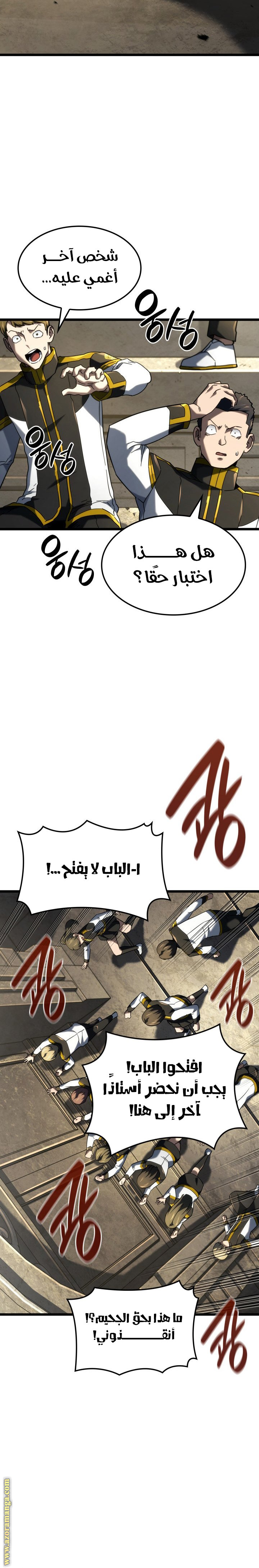 Read Revenge of the Iron-Blooded Sword Hound AR Manga Online