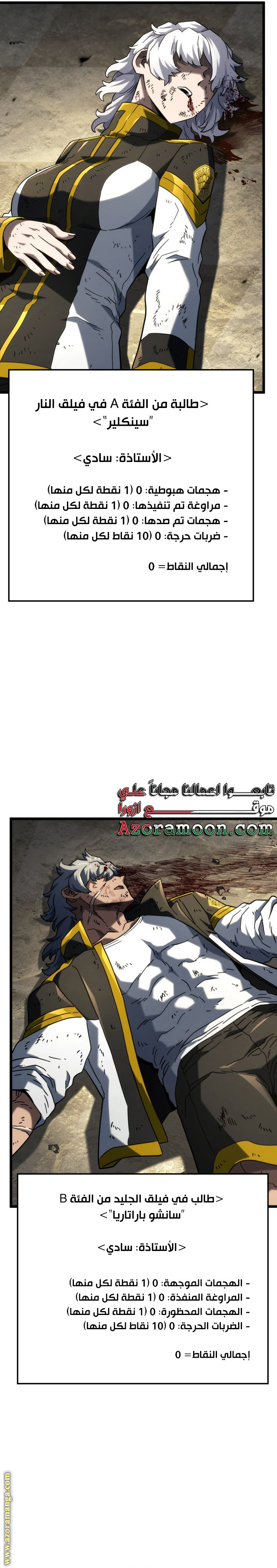 Read Revenge of the Iron-Blooded Sword Hound AR Manga Online