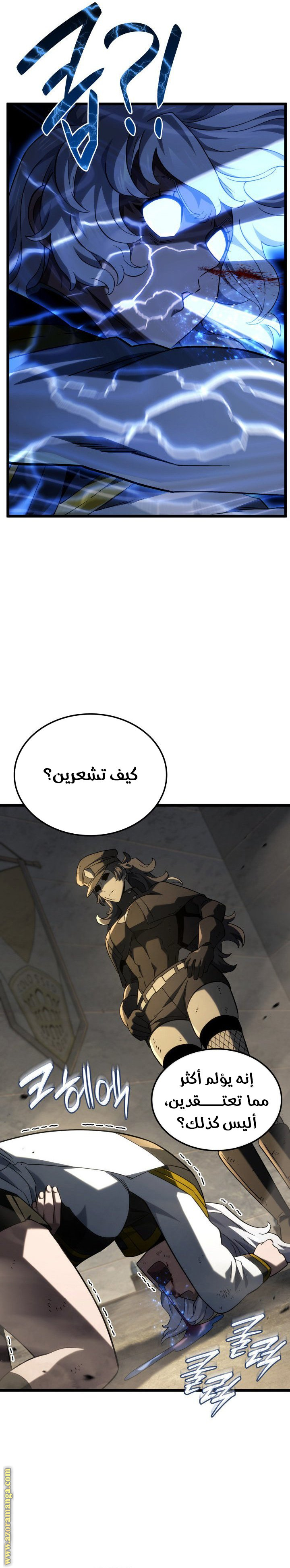 Read Revenge of the Iron-Blooded Sword Hound AR Manga Online