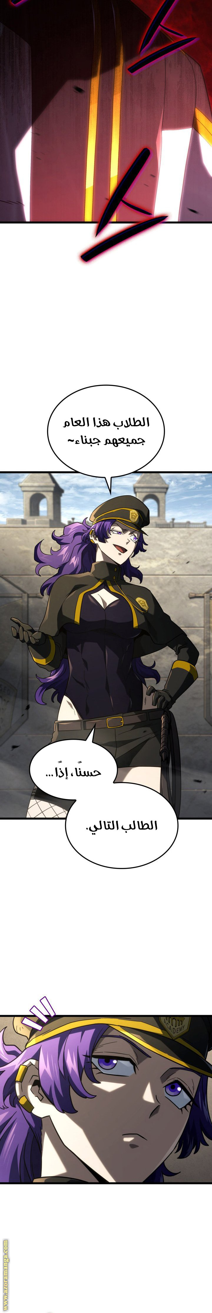 Read Revenge of the Iron-Blooded Sword Hound AR Manga Online