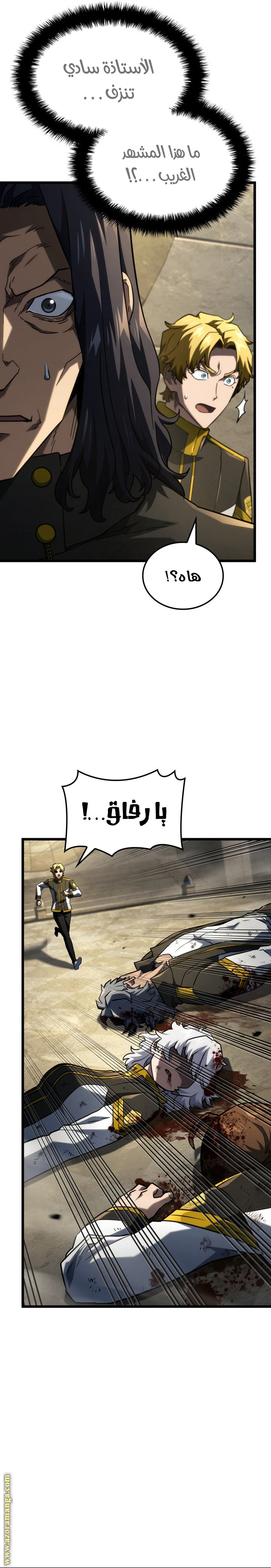 Read Revenge of the Iron-Blooded Sword Hound AR Manga Online