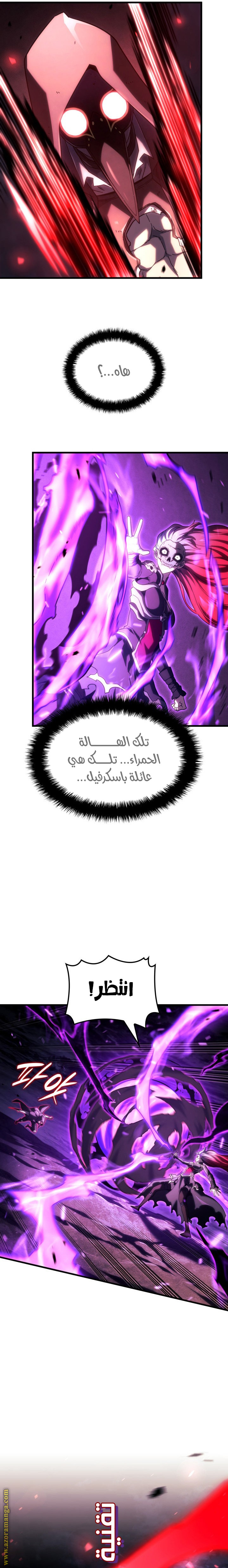 Read Revenge of the Iron-Blooded Sword Hound AR Manga Online