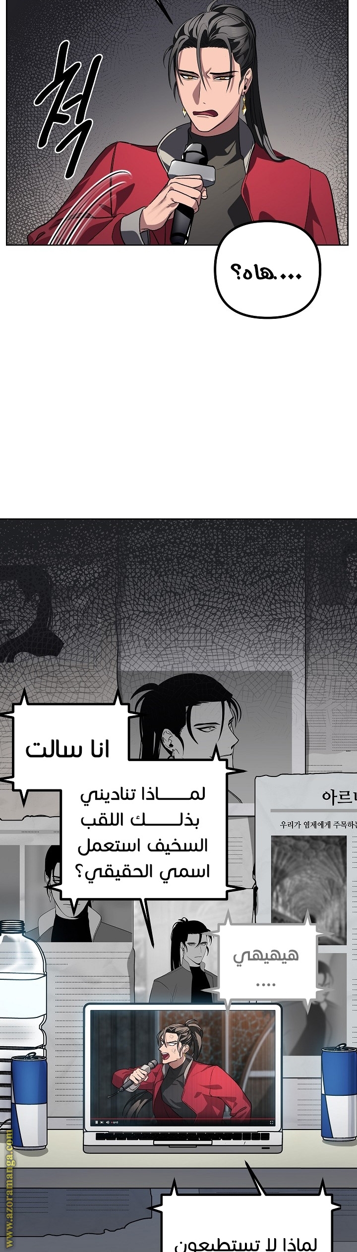 Read SSS-Class Suicide Hunter AR Manga Online