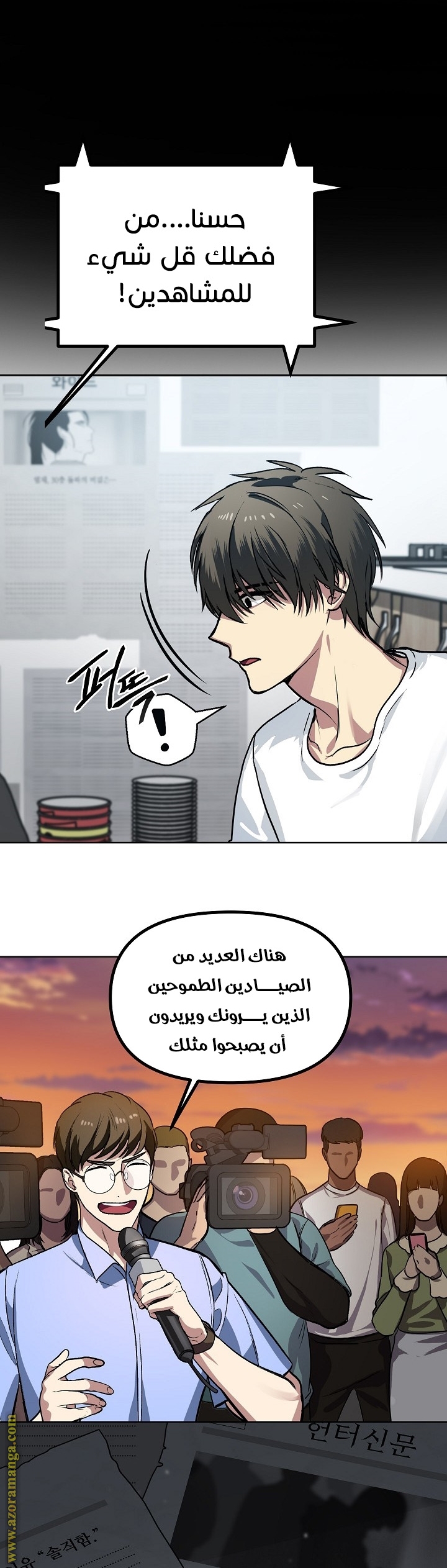 Read SSS-Class Suicide Hunter AR Manga Online