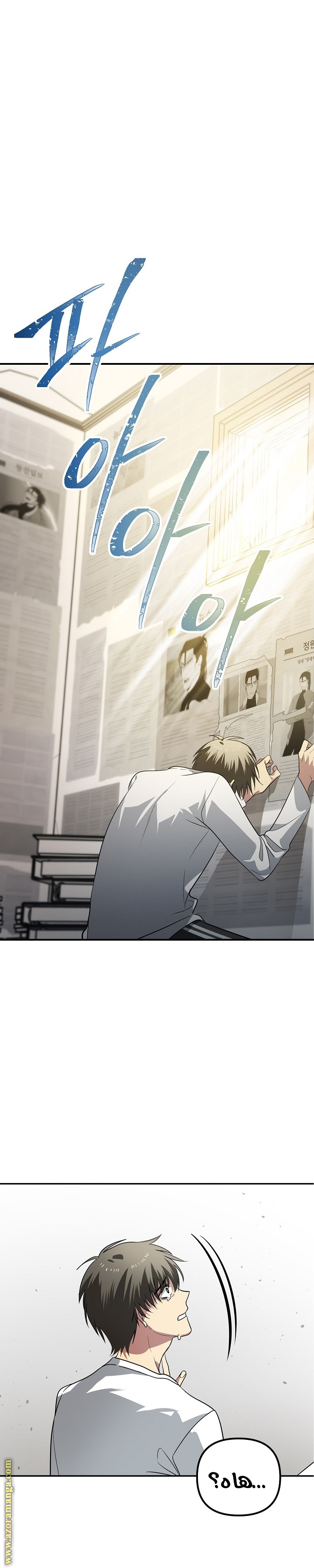 Read SSS-Class Suicide Hunter AR Manga Online