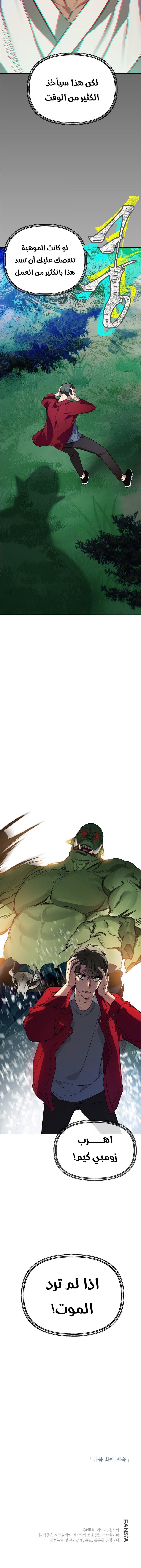 Read SSS-Class Suicide Hunter AR Manga Online