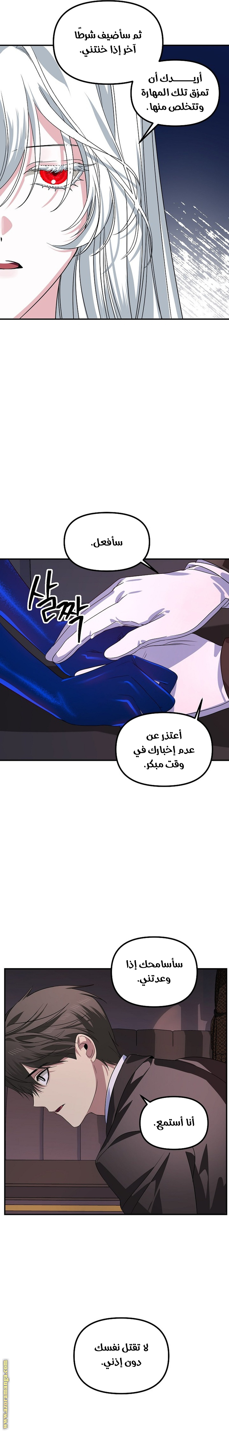 Read SSS-Class Suicide Hunter AR Manga Online