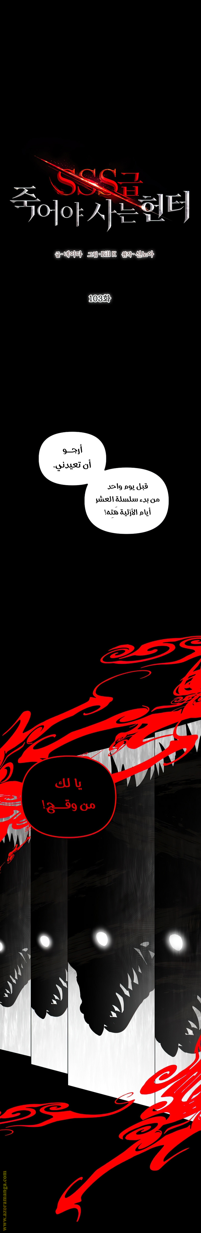 Read SSS-Class Suicide Hunter AR Manga Online