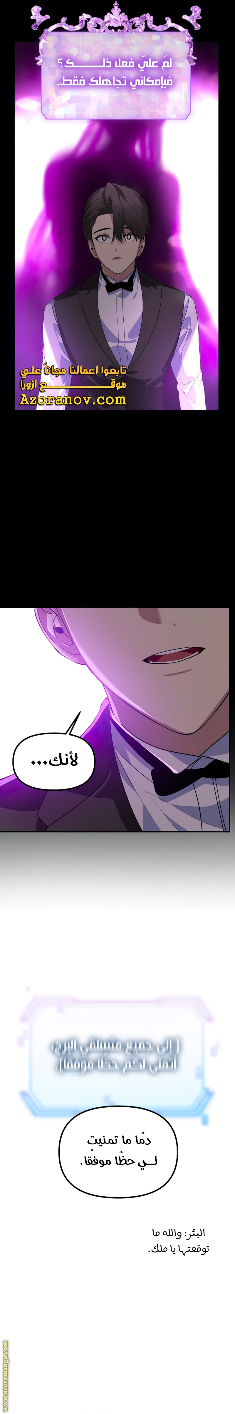 Read SSS-Class Suicide Hunter AR Manga Online