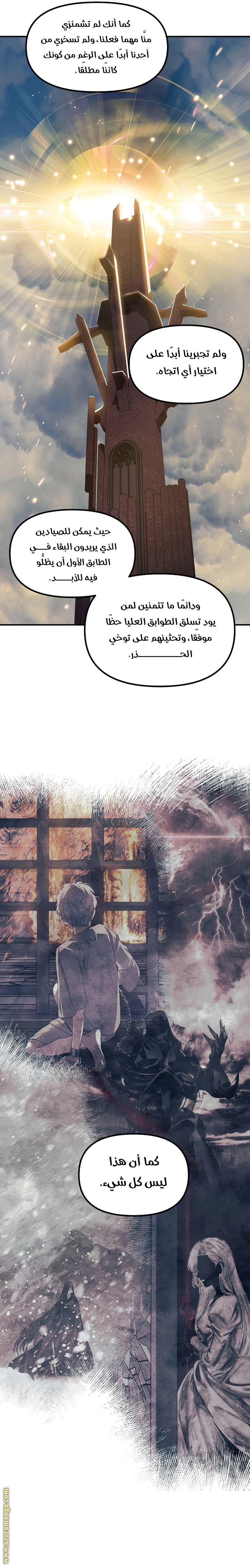 Read SSS-Class Suicide Hunter AR Manga Online