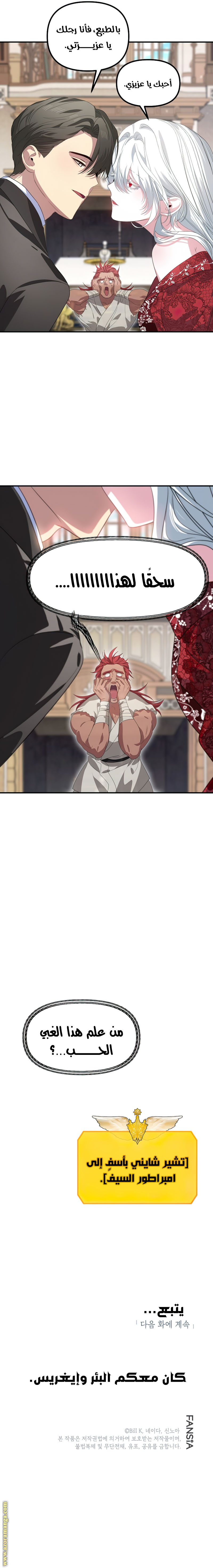 Read SSS-Class Suicide Hunter AR Manga Online