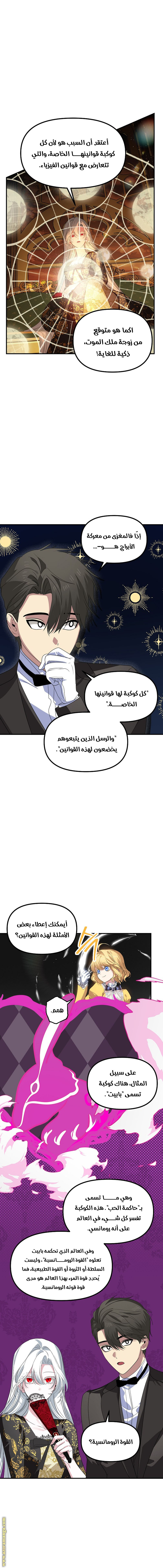 Read SSS-Class Suicide Hunter AR Manga Online