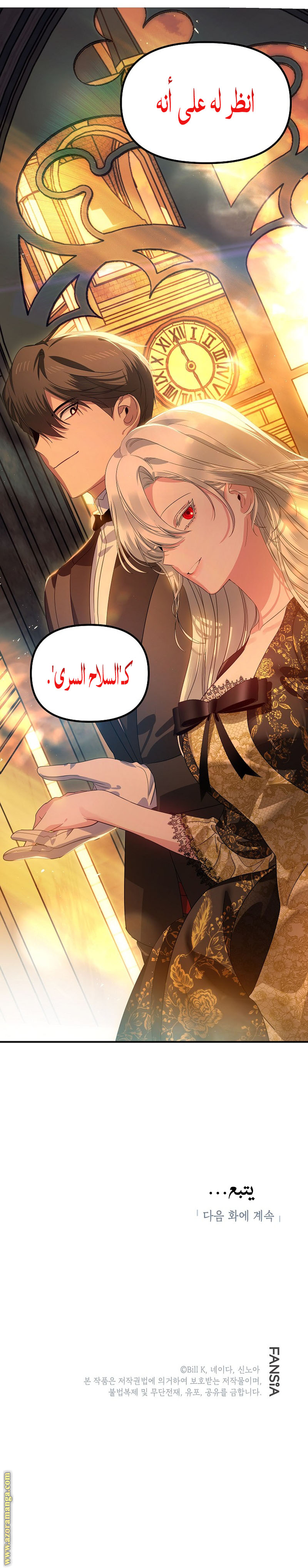 Read SSS-Class Suicide Hunter AR Manga Online