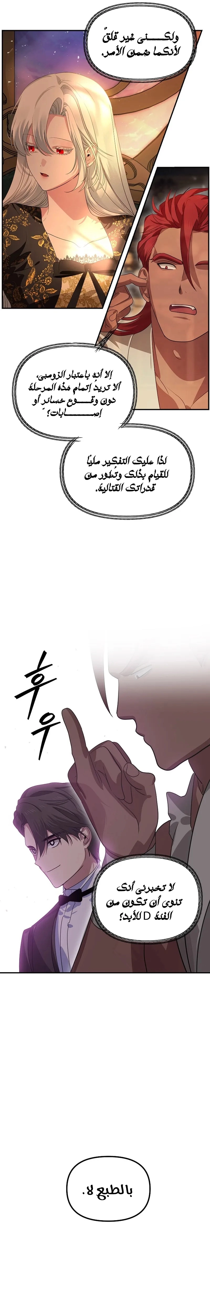 Read SSS-Class Suicide Hunter AR Manga Online