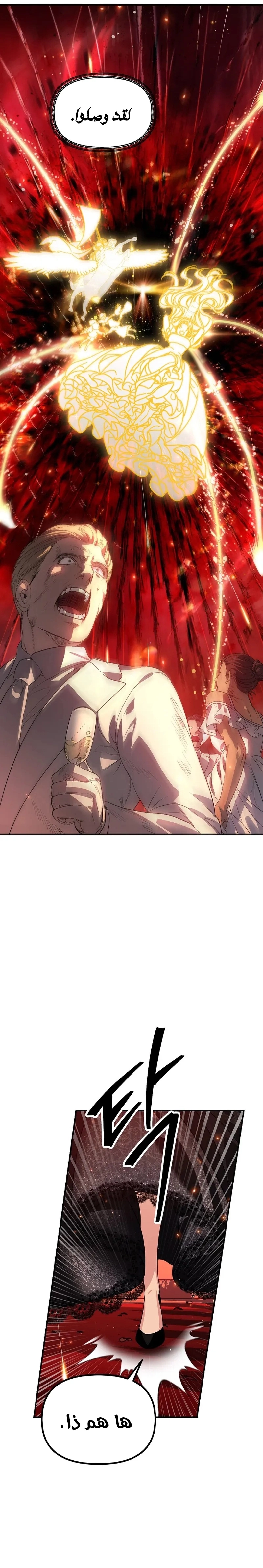 Read SSS-Class Suicide Hunter AR Manga Online