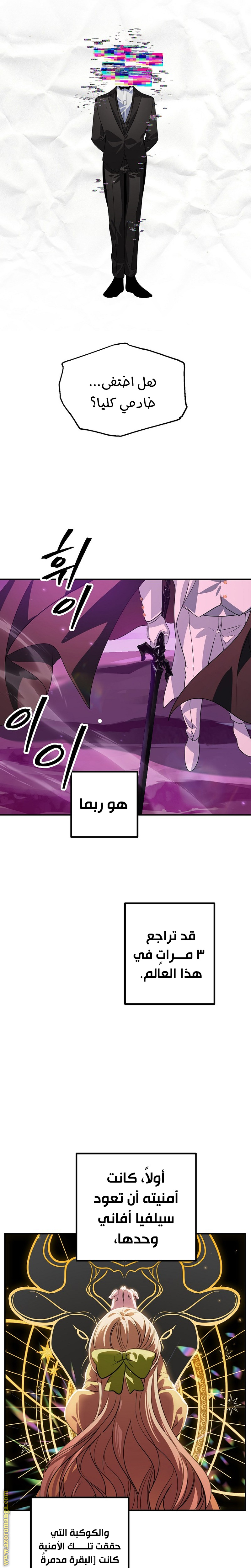 Read SSS-Class Suicide Hunter AR Manga Online