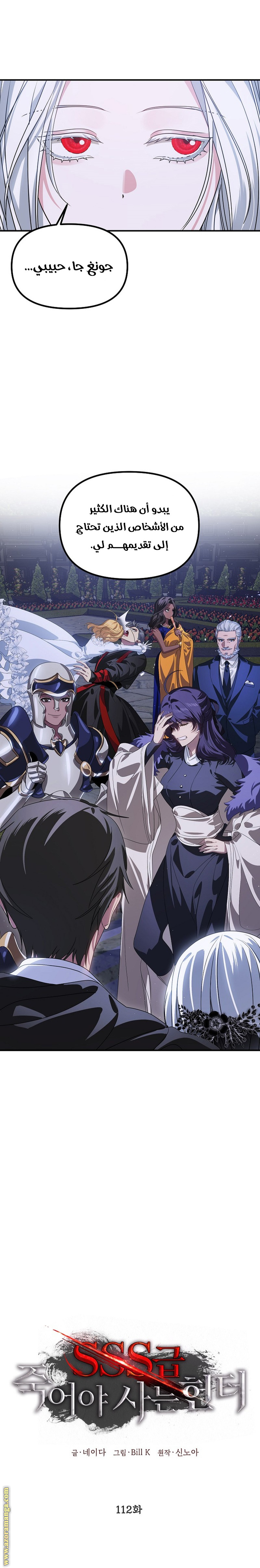 Read SSS-Class Suicide Hunter AR Manga Online