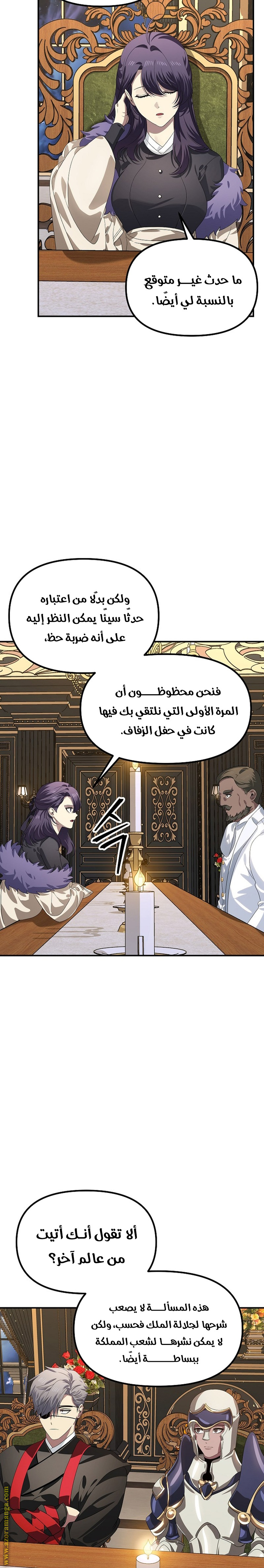 Read SSS-Class Suicide Hunter AR Manga Online