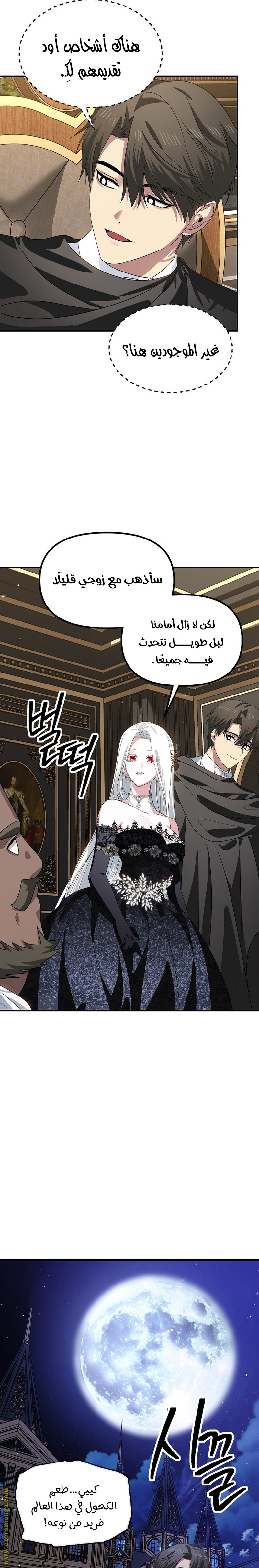 Read SSS-Class Suicide Hunter AR Manga Online