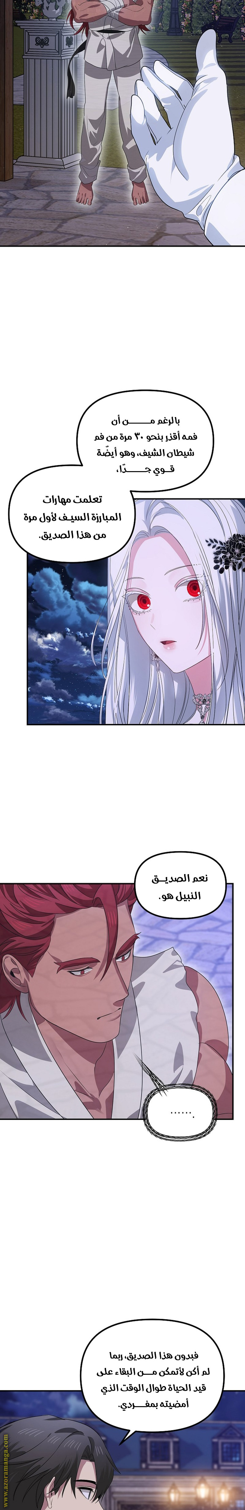 Read SSS-Class Suicide Hunter AR Manga Online