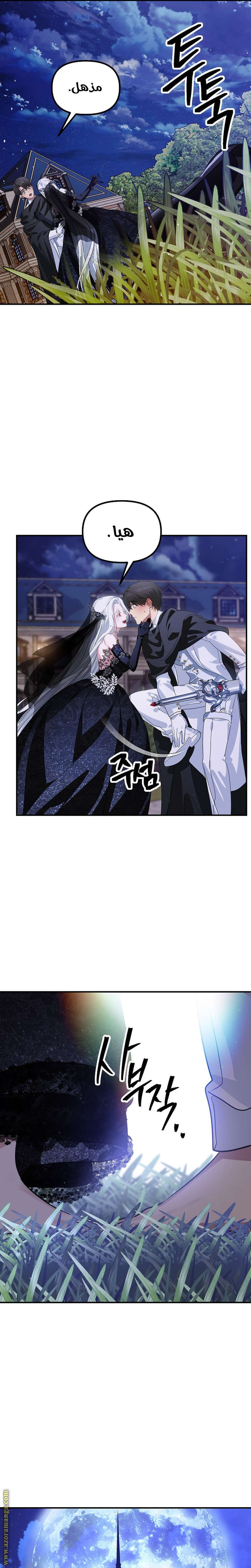 Read SSS-Class Suicide Hunter AR Manga Online