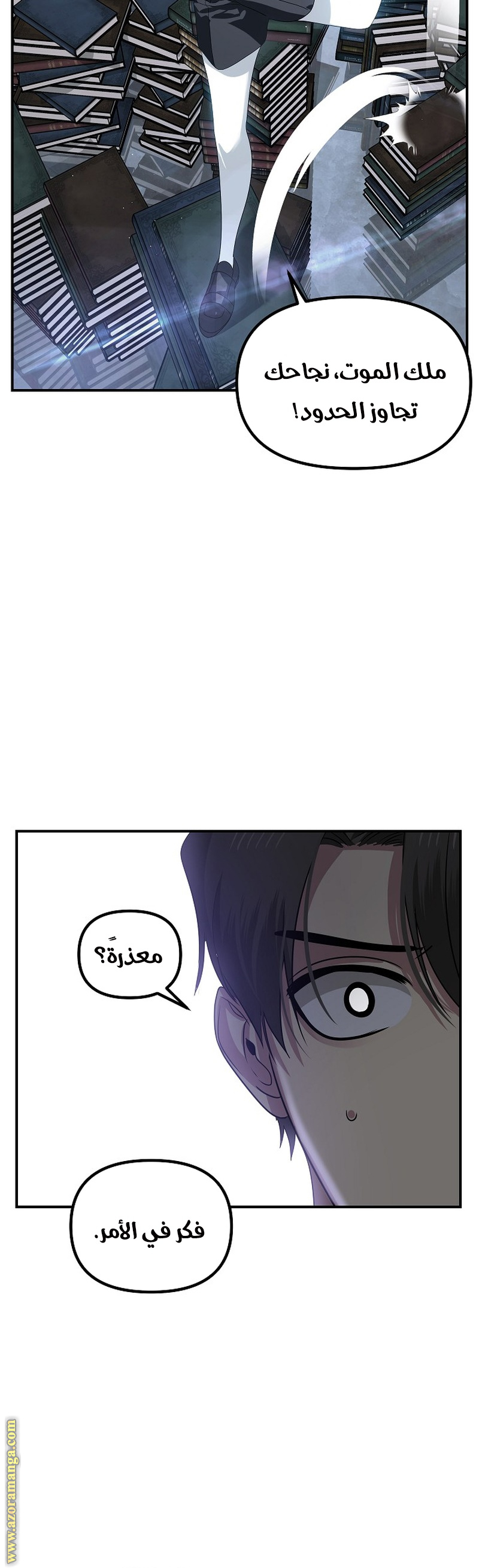 Read SSS-Class Suicide Hunter AR Manga Online