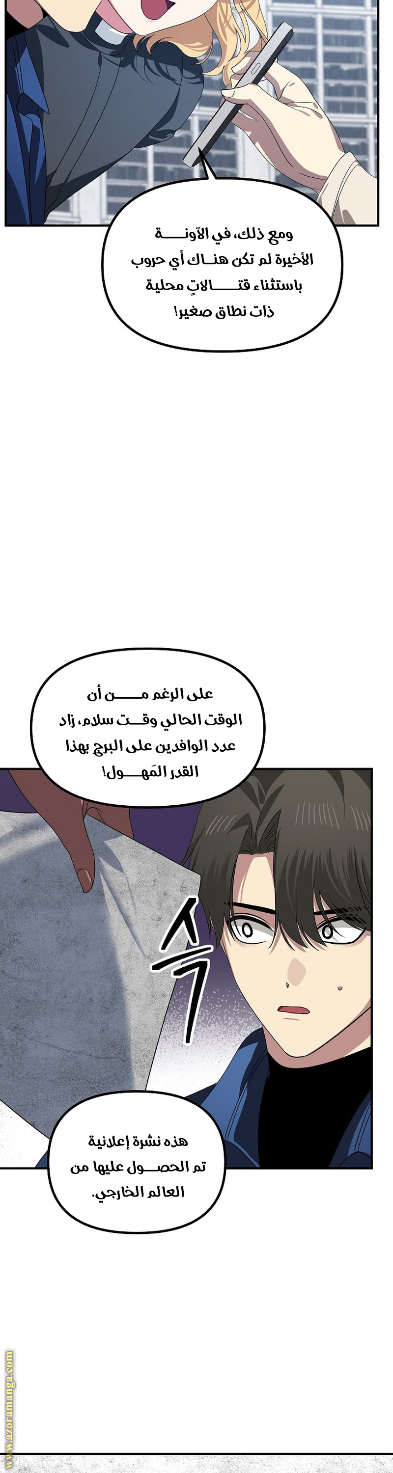 Read SSS-Class Suicide Hunter AR Manga Online