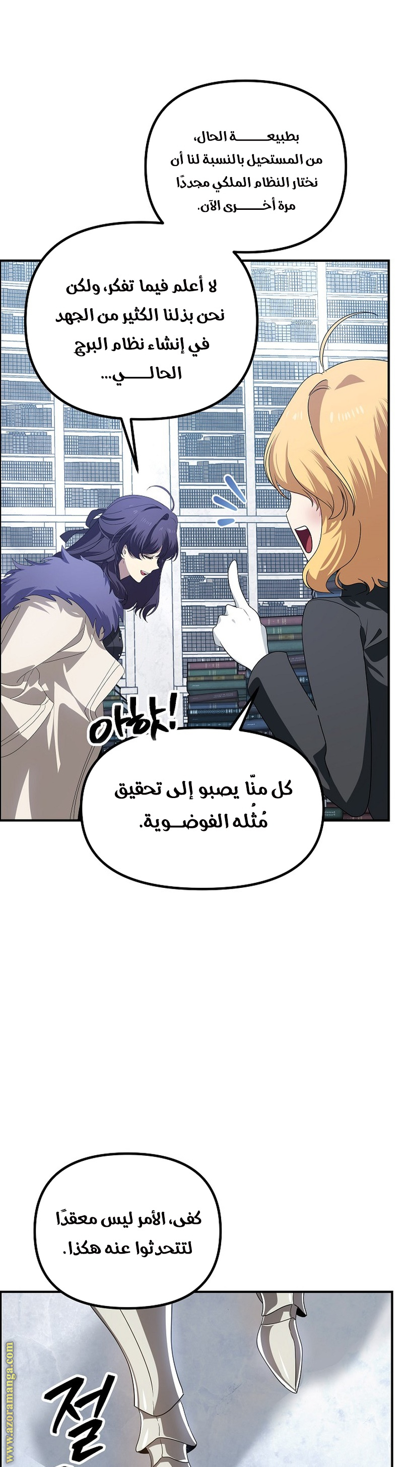 Read SSS-Class Suicide Hunter AR Manga Online