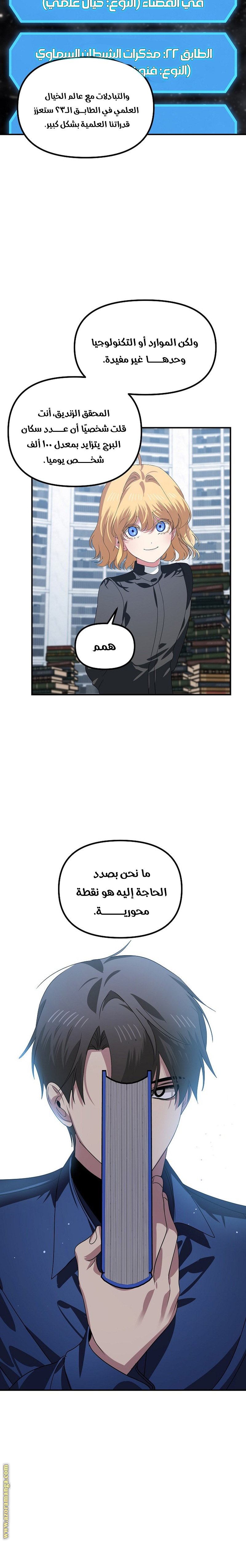 Read SSS-Class Suicide Hunter AR Manga Online