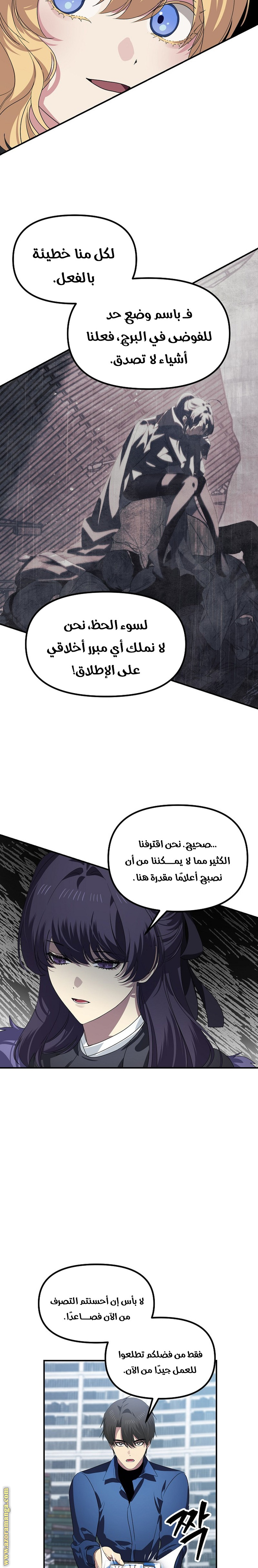 Read SSS-Class Suicide Hunter AR Manga Online