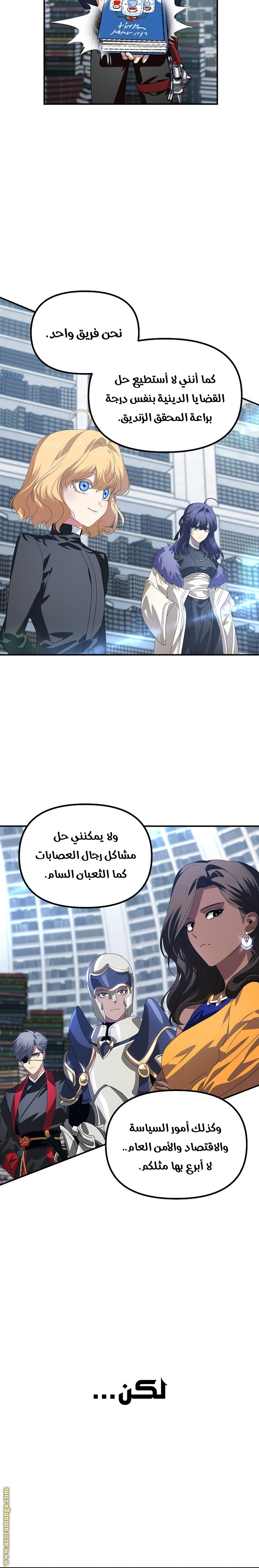 Read SSS-Class Suicide Hunter AR Manga Online