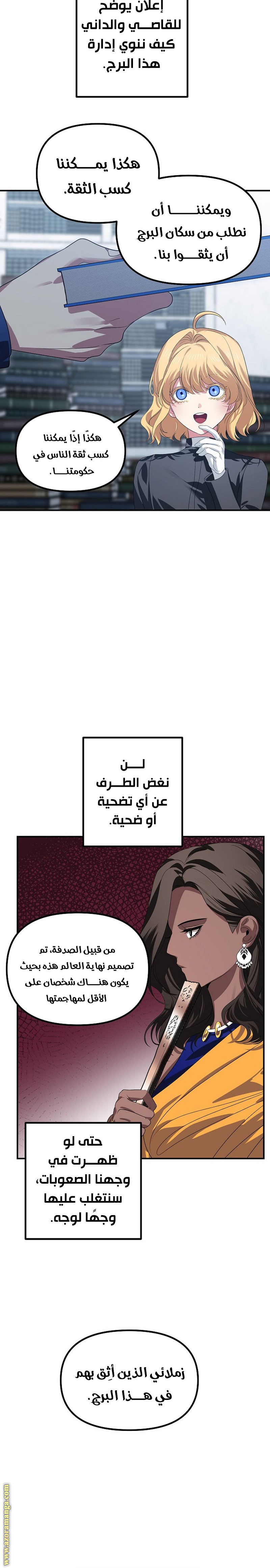 Read SSS-Class Suicide Hunter AR Manga Online