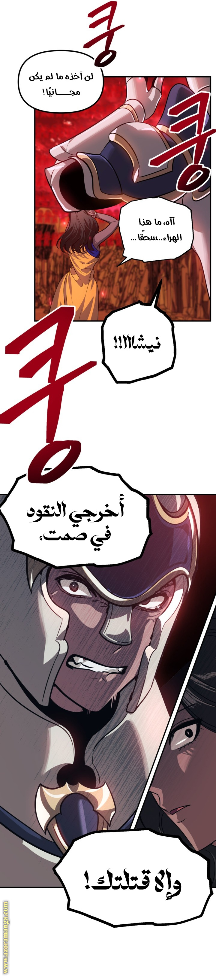 Read SSS-Class Suicide Hunter AR Manga Online