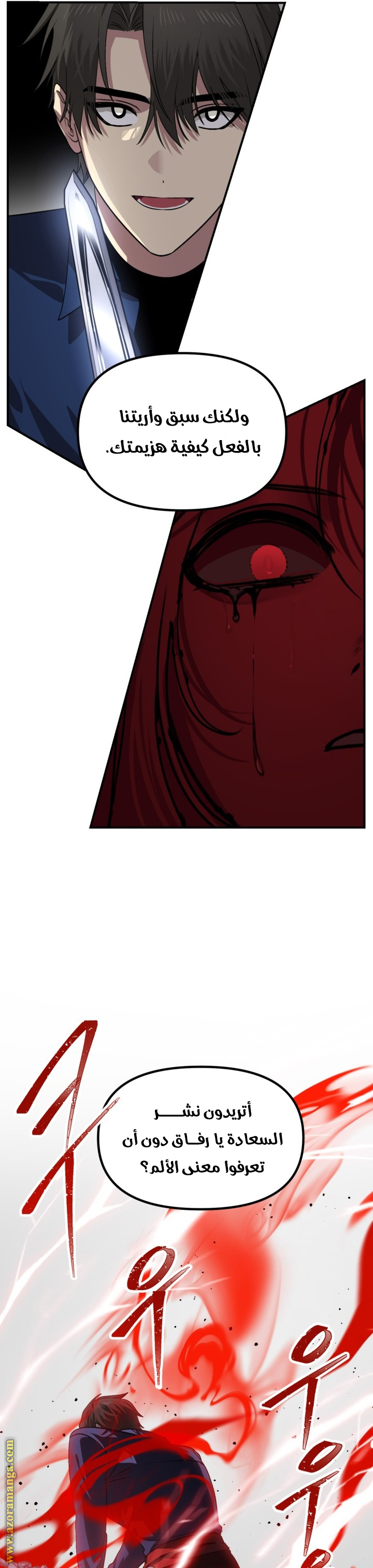 Read SSS-Class Suicide Hunter AR Manga Online