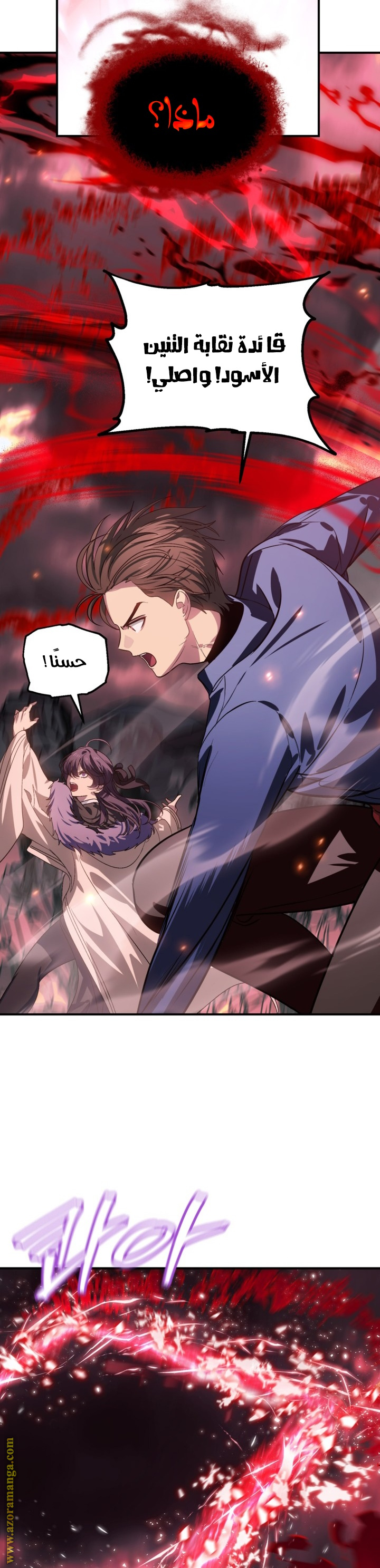 Read SSS-Class Suicide Hunter AR Manga Online